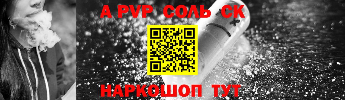 Alfa_PVP крисы CK Холмск