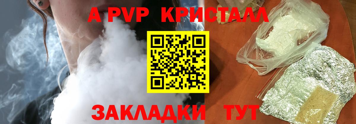 Alpha PVP VHQ  Вход с VPN  APVP крисы CK  Alfa_PVP СК  Alpha PVP  Холмск 