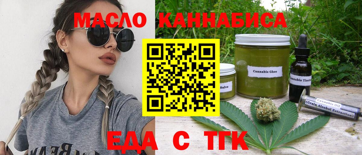 Холмск  Canna-Cookies марихуана  Вход с VPN 