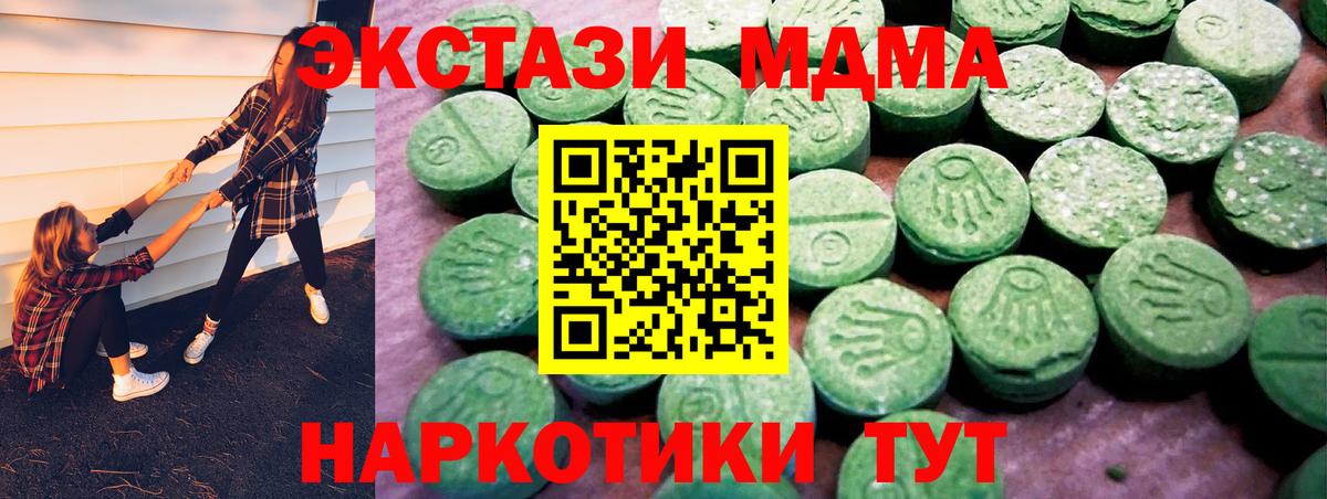 Ecstasy таблы  ЭКСТАЗИ 250 мг    сайт  Экстази  Холмск  Вход с VPN 