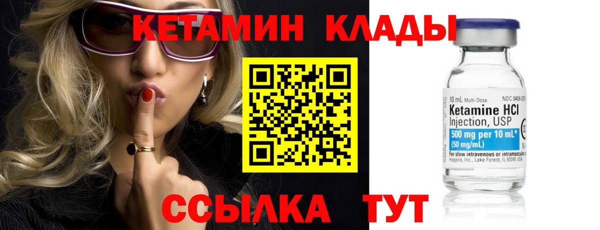 Холмск  Кетамин ketamine  КЕТАМИН ketamine  Вход с VPN 