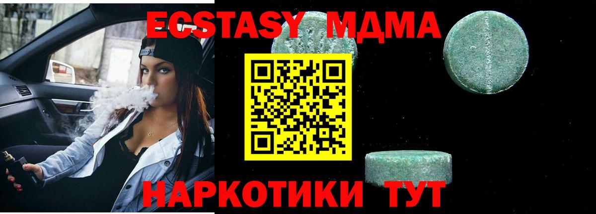 MDMA молли  Вход с VPN  MDMA  Холмск  MDMA кристаллы 