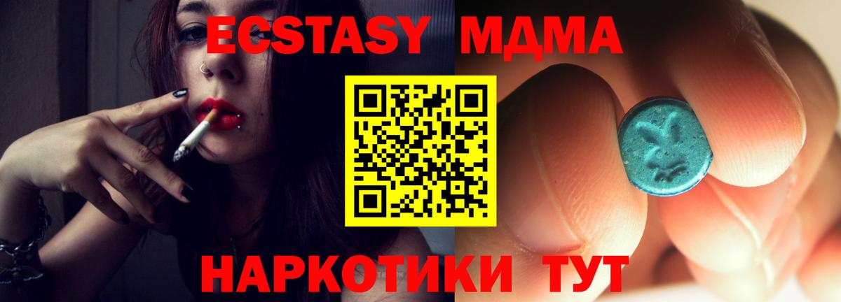 MDMA VHQ Холмск