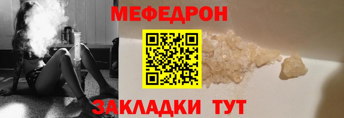 Меф мяу мяу мука Холмск