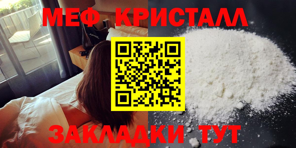 МЯУ-МЯУ mephedrone  Вход с VPN  Холмск  Мефедрон  Меф кристаллы 
