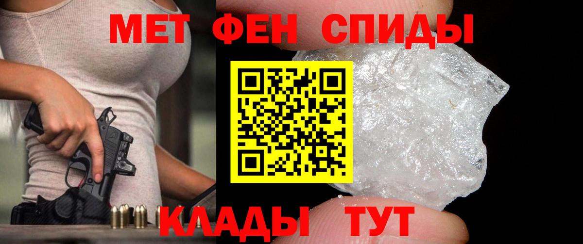 МЕТАМФЕТАМИН мет  МЕТАМФЕТАМИН мет  Вход с VPN  Холмск 