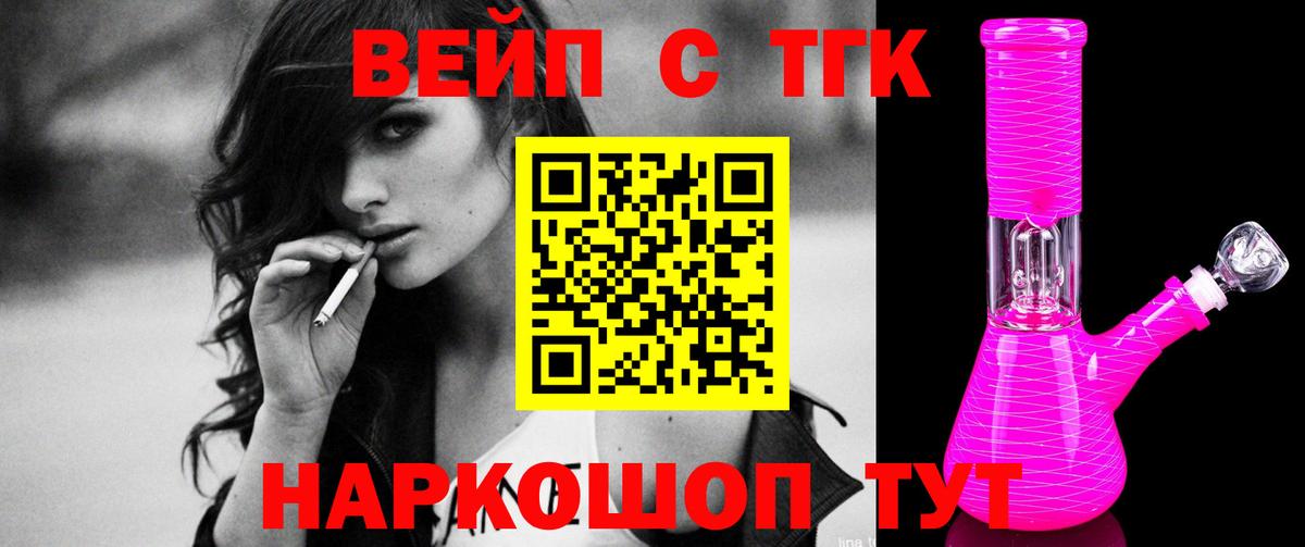 ТГК концентрат Холмск