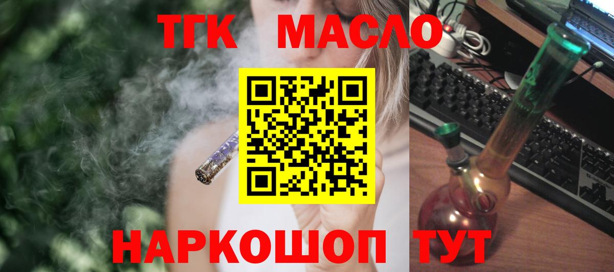 Дистиллят ТГК жижа  закладки  Дистиллят ТГК гашишное масло  Холмск  Вход с VPN 